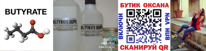 маркетплейс наркотические препараты  Людиново  БУТИРАТ 1.4BDO 