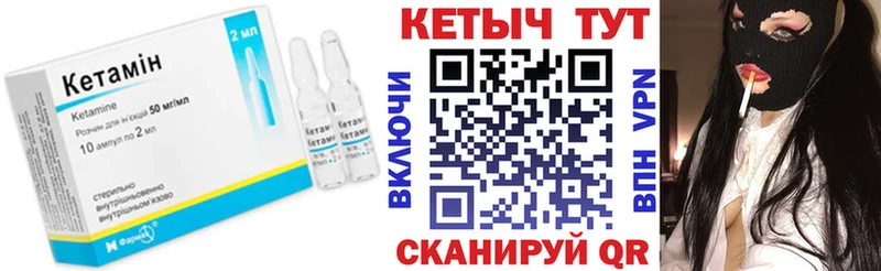 Кетамин VHQ  mega вход  Людиново 